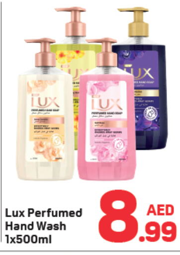 LUX available at Day to Day Department Store in UAE - Sharjah / Ajman