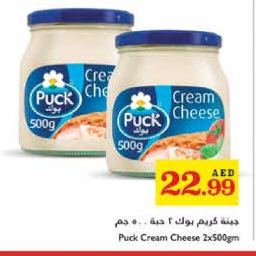 PUCK Cream Cheese available at Trolleys Supermarket in UAE - Sharjah / Ajman