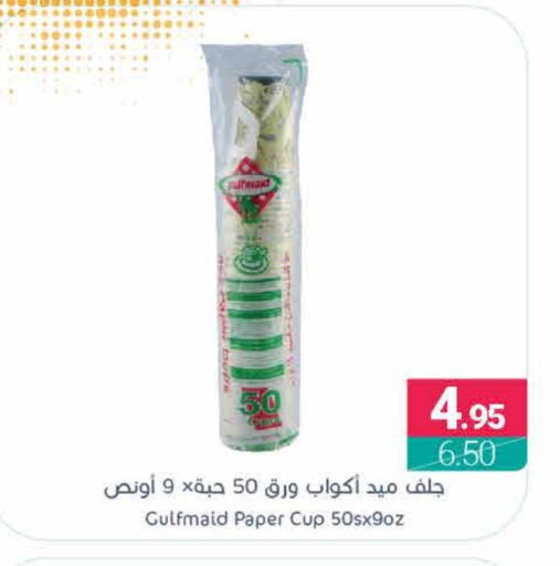 available at اسواق المنتزه in مملكة العربية السعودية, السعودية, سعودية - سيهات