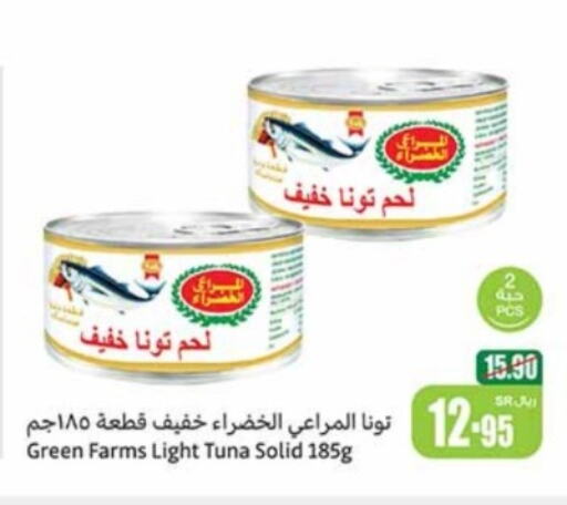  Tuna - Canned  in Othaim Markets in KSA, Saudi Arabia, Saudi - Al Bahah