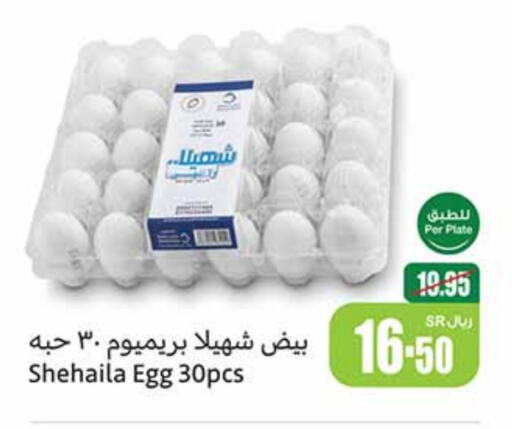 available at أسواق عبد الله العثيم in مملكة العربية السعودية, السعودية, سعودية - تبوك