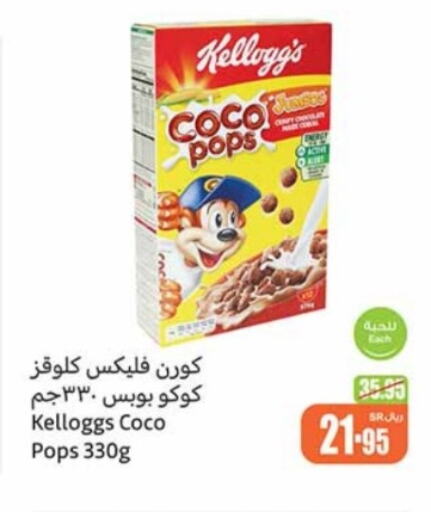  Cereals  in Othaim Markets in KSA, Saudi Arabia, Saudi - Al-Kharj