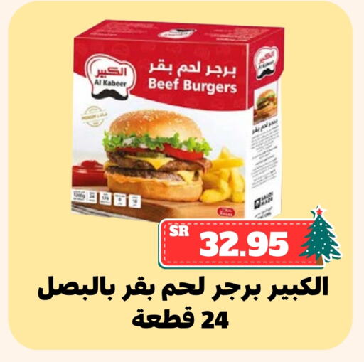 AL KABEER available at Mahasen Central Markets in KSA, Saudi Arabia, Saudi - Al Hasa