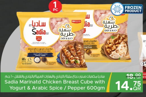 SADIA Chicken Cube available at Family Food Centre in Qatar - Al Khor