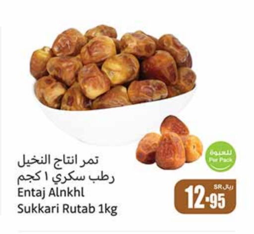 available at أسواق عبد الله العثيم in مملكة العربية السعودية, السعودية, سعودية - وادي الدواسر