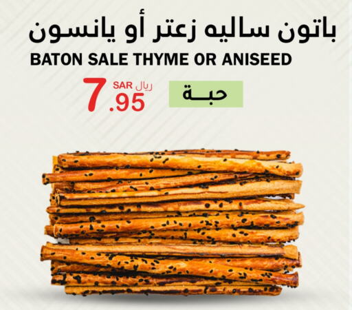 بهارات available at الهاجري الأغذية in مملكة العربية السعودية, السعودية, سعودية - أبها