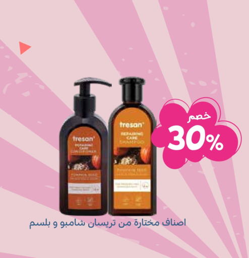 Shampoo / Conditioner available at Ghaya pharmacy in KSA, Saudi Arabia, Saudi - Yanbu