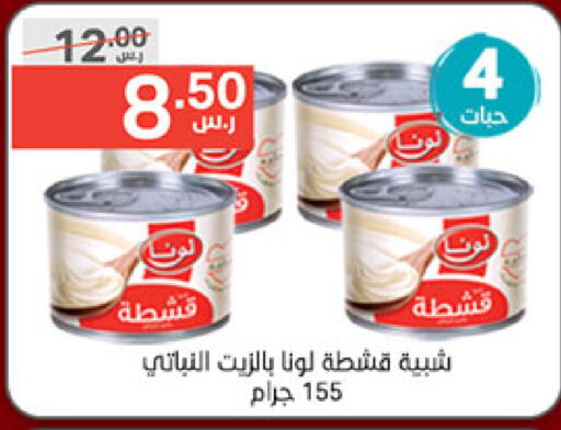 لونا available at نوري سوبر ماركت‎ in مملكة العربية السعودية, السعودية, سعودية - جدة