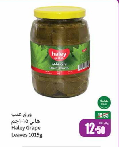 HALEY available at Othaim Markets in KSA, Saudi Arabia, Saudi - Ar Rass