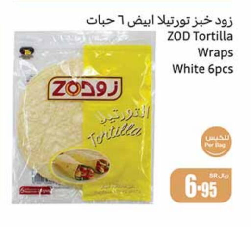 available at أسواق عبد الله العثيم in مملكة العربية السعودية, السعودية, سعودية - وادي الدواسر