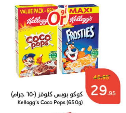  Cereals  in Hyper Panda in KSA, Saudi Arabia, Saudi - Al-Kharj