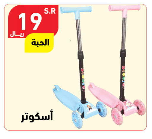 available at Hyper Home in KSA, Saudi Arabia, Saudi - Jazan