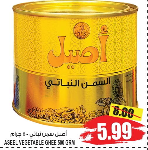 رافائيل سمن نباتي available at جفت مارت - الشارقة in الإمارات العربية المتحدة , الامارات - الشارقة / عجمان