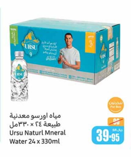 available at أسواق عبد الله العثيم in مملكة العربية السعودية, السعودية, سعودية - وادي الدواسر