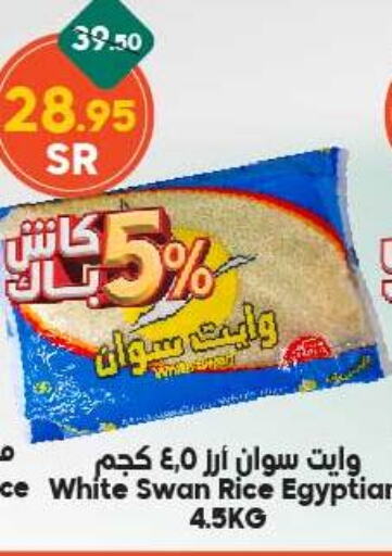 Calrose Rice available at Dukan in KSA, Saudi Arabia, Saudi - Ta'if