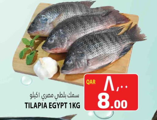 available at Marza Hypermarket in Qatar - Al Wakra