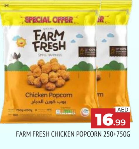 FARM FRESH Chicken Pop Corn available at AL MADINA in UAE - Sharjah / Ajman