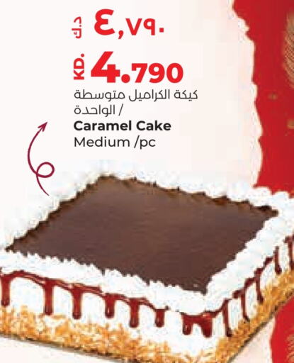 available at Lulu Hypermarket  in Kuwait - Kuwait City