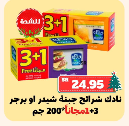 NADEC Slice Cheese available at Mahasen Central Markets in KSA, Saudi Arabia, Saudi - Al Hasa