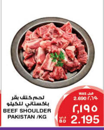 Beef available at MegaMart & Macro Mart  in Bahrain