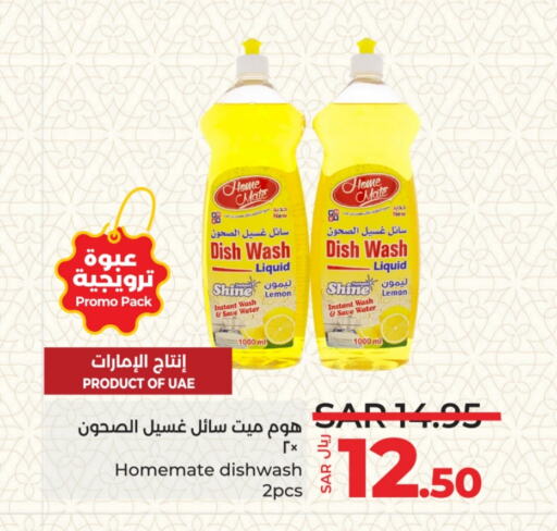 HOME MATE available at LULU Hypermarket in KSA, Saudi Arabia, Saudi - Riyadh