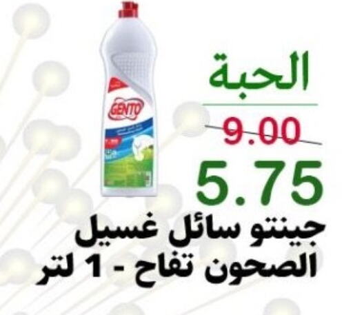 GENTO available at Offers Market in KSA, Saudi Arabia, Saudi - Dammam