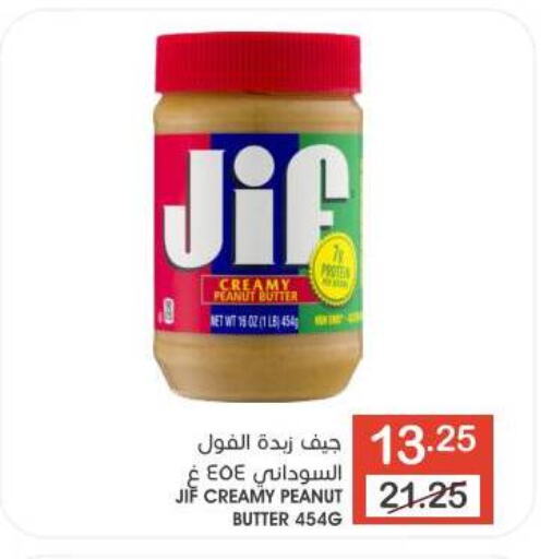 Peanut Butter available at Mazaya in KSA, Saudi Arabia, Saudi - Qatif