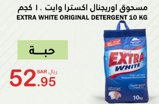  Detergent  in AlHajri Food in KSA, Saudi Arabia, Saudi - Abha