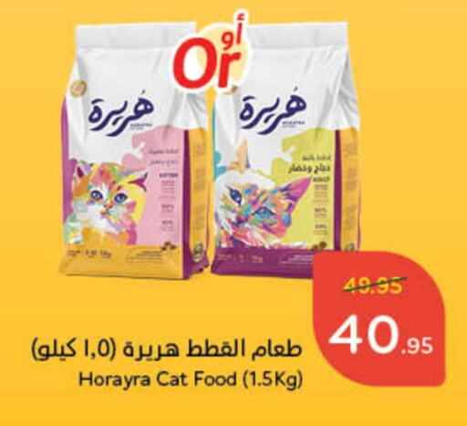 available at هايبر بنده in مملكة العربية السعودية, السعودية, سعودية - حائل‎