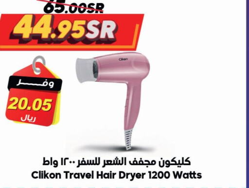 CLIKON Hair Appliances available at Dukan in KSA, Saudi Arabia, Saudi - Mecca