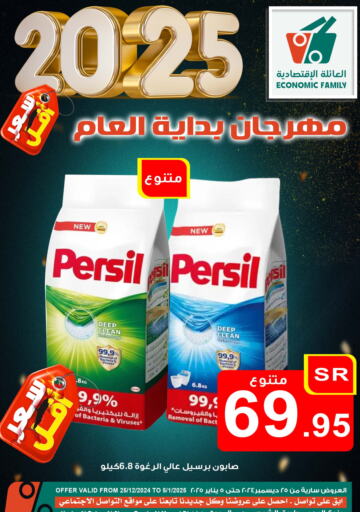 PERSIL Detergent available at Economic Family in KSA, Saudi Arabia, Saudi - Yanbu