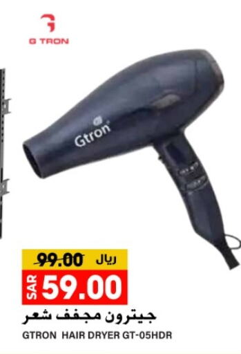 GTRON Hair Appliances available at Grand Hyper in KSA, Saudi Arabia, Saudi - Riyadh