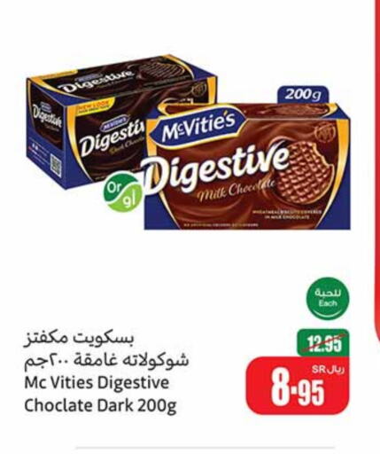 available at Othaim Markets in KSA, Saudi Arabia, Saudi - Ar Rass