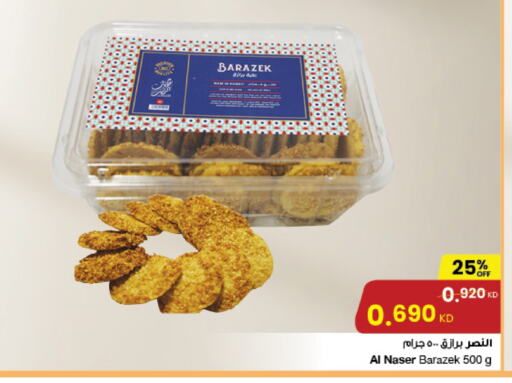 available at The Sultan Center in Kuwait - Ahmadi Governorate