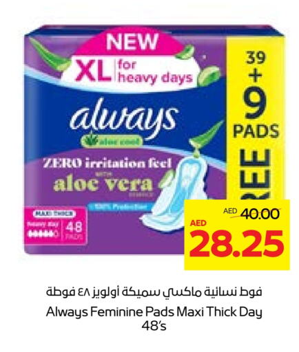 ALWAYS available at Abu Dhabi COOP in UAE - Al Ain