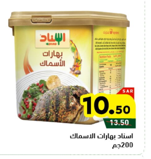 Spices available at Aswaq Ramez in KSA, Saudi Arabia, Saudi - Tabuk