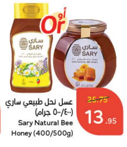 Honey available at Hyper Panda in KSA, Saudi Arabia, Saudi - Mahayil