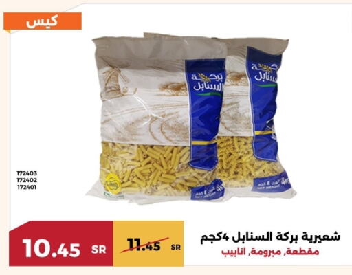 available at حدائق الفرات in مملكة العربية السعودية, السعودية, سعودية - مكة المكرمة