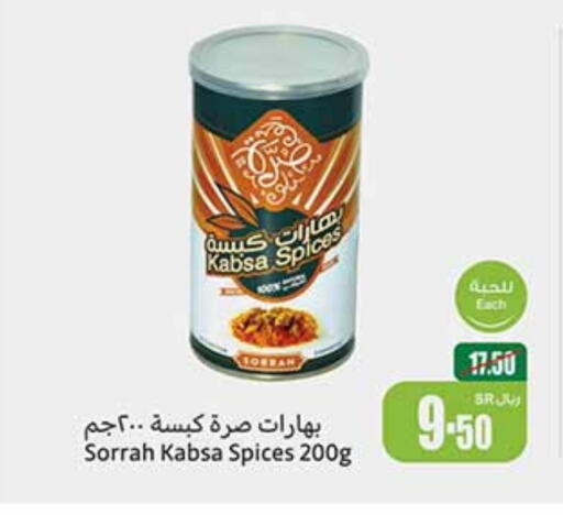 available at Othaim Markets in KSA, Saudi Arabia, Saudi - Al Duwadimi