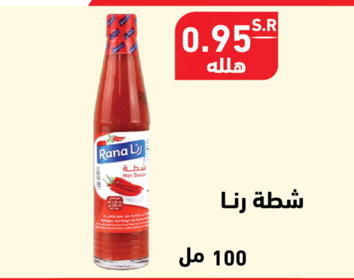 Hot Sauce available at Hyper Home in KSA, Saudi Arabia, Saudi - Jazan