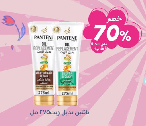 PANTENE available at Ghaya pharmacy in KSA, Saudi Arabia, Saudi - Yanbu