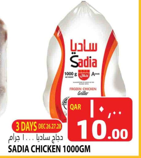 SADIA Frozen Whole Chicken available at Marza Hypermarket in Qatar - Al-Shahaniya