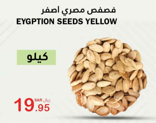 available at AlHajri Food in KSA, Saudi Arabia, Saudi - Abha