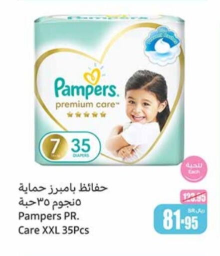 Pampers   in Othaim Markets in KSA, Saudi Arabia, Saudi - Qatif