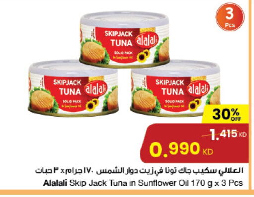 AL ALALI Tuna - Canned available at The Sultan Center in Kuwait - Kuwait City