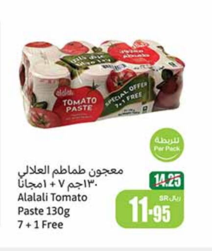 Tomato available at Othaim Markets in KSA, Saudi Arabia, Saudi - Al Bahah