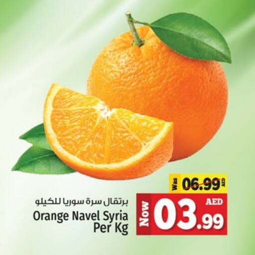 Orange from Syria available at Kenz Hypermarket in UAE - Sharjah / Ajman