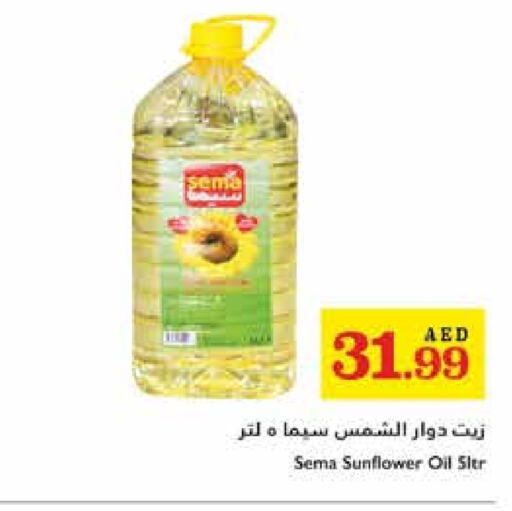 Sunflower Oil available at Trolleys Supermarket in UAE - Sharjah / Ajman