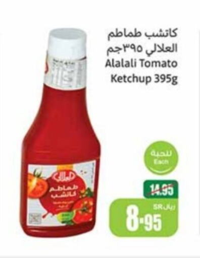  Tomato Ketchup  in Othaim Markets in KSA, Saudi Arabia, Saudi - Yanbu