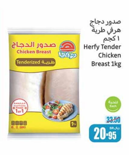 available at Othaim Markets in KSA, Saudi Arabia, Saudi - Qatif